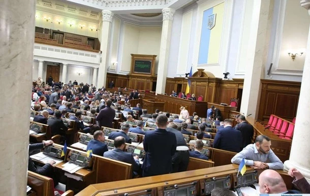 У Раді готують 