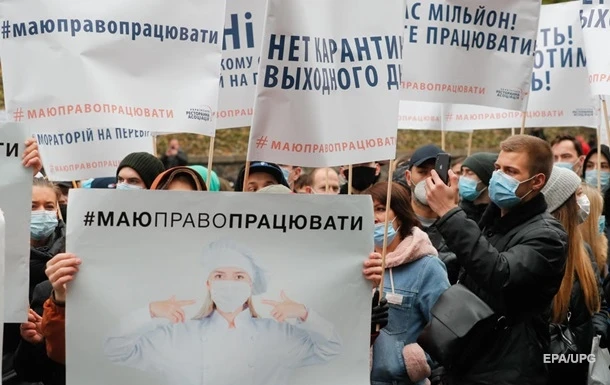Карантин у вихідні. Як працюватиме локдаун
