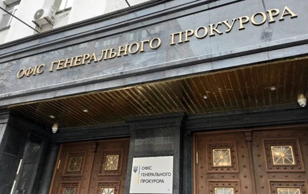 Генпрокуратура відкрила справу за фактами зловживання в НААН