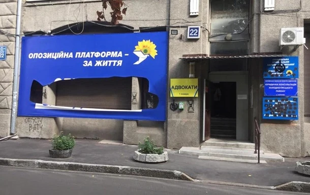 У Харкові пошкодили фасад офісу партії