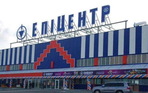 Епіцентр пообіцяв закрити магазини на вихідних