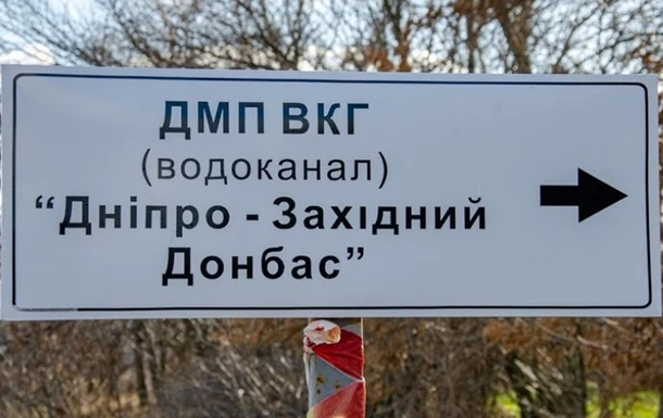 ДТЕК залишила без води чотири міста на Дніпропетровщині
