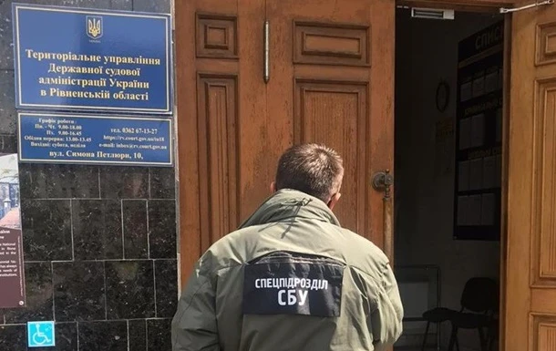 Глава судової адміністрації в Рівненській області привласнював зарплату - СБУ