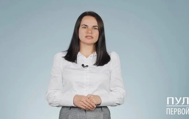 Тихановська записала відеозвернення до росіян