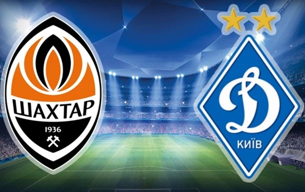 Шахтар - Динамо 0:0. Онлайн матчу Суперкубка