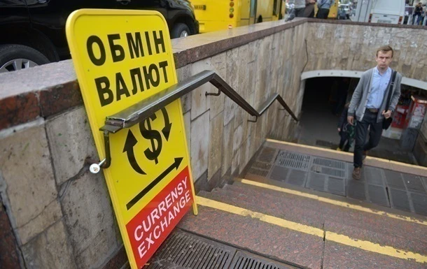 Курс гривні впав до трирічного мінімуму