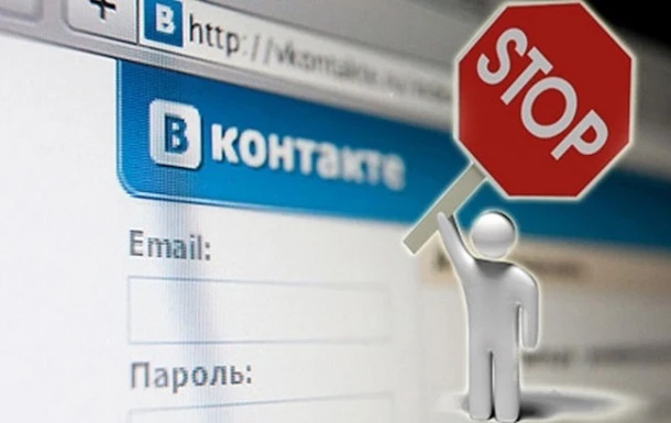 Вконтакте запрацювала? Що чекає на соцмережу в Україні