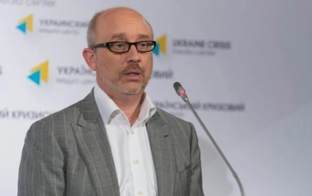 Резніков тимчасово очолить переговори щодо Донбасу