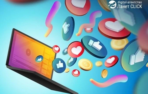 SMM-просування від Ланет CLICK