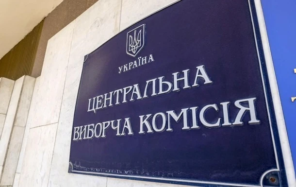 ЦВК оновила дані щодо місцевих виборів