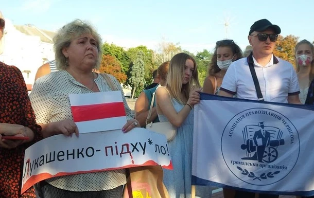 У Чернігові провели мітинг на підтримку народу Білорусі