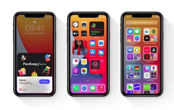 Apple сьогодні випустить iOS 14. Що про неї відомо