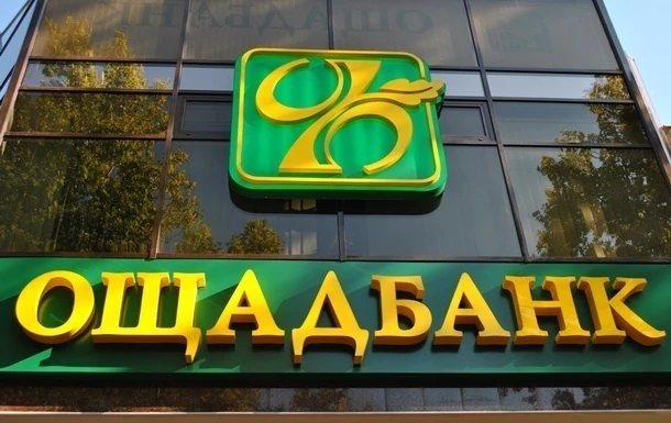 Ощадбанк виграв у Сбербанку Росії чотирирічний спір
