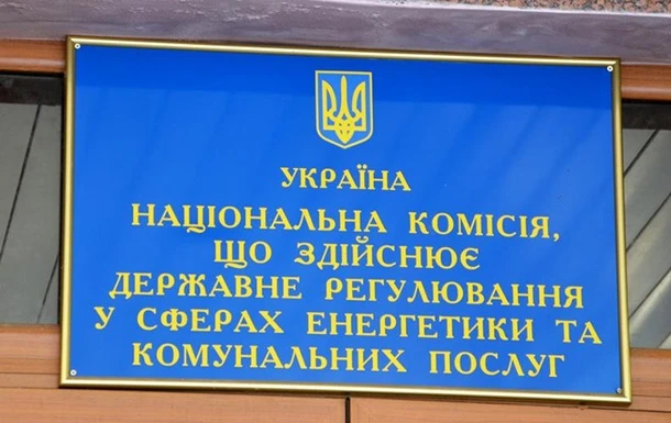 Зеленський затвердив ротацію членів НКРЕКП