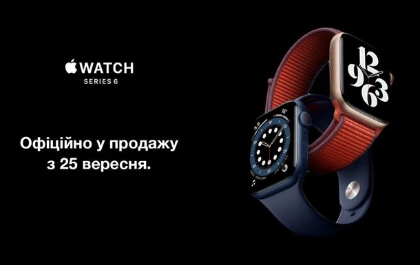 Компанiя Apple знову всіх здивувала. Розповідаємо коли новинки офіційно з'являться у продажу