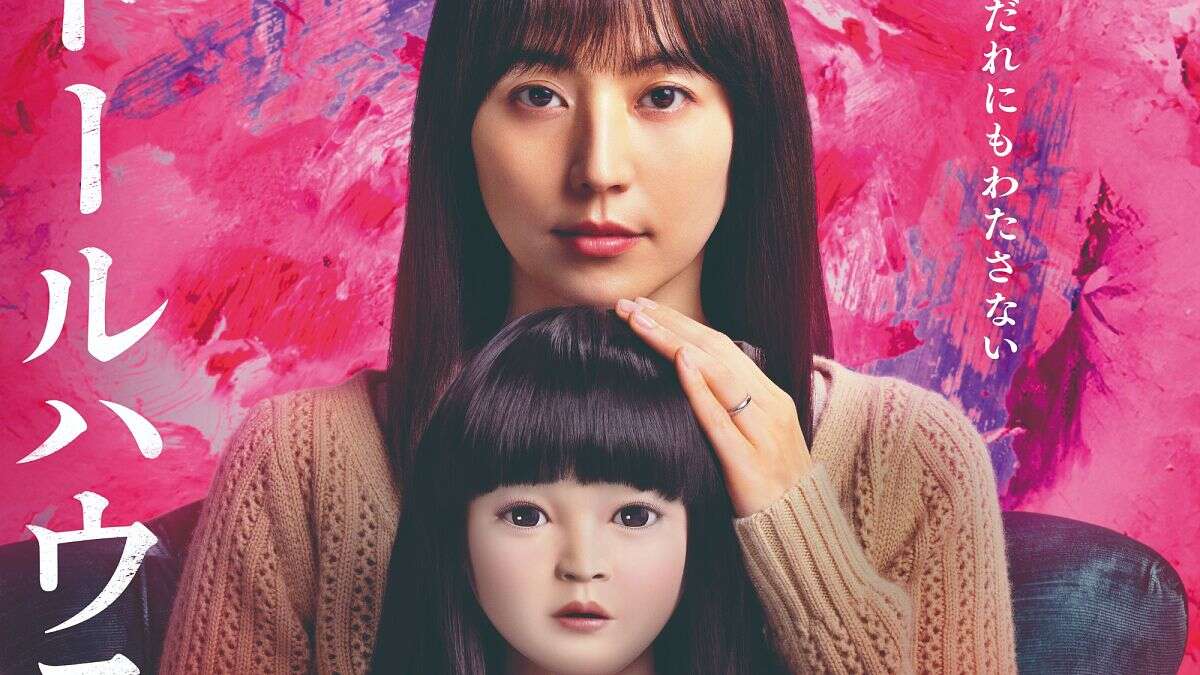 Le cinéma japonais s'illustre au festival Fantasporto 2025