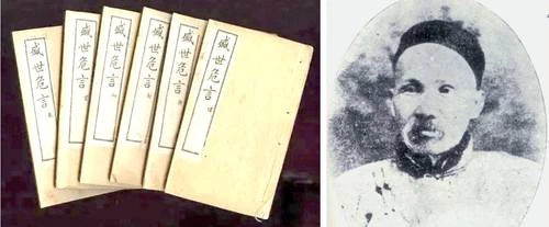 Jiang Shixue*: ¿Qué puede aprender América Latina del pensamiento de Zheng Guanying?   