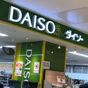ドンキやダイソーでも販売する「ドバイチョコ」の類似品「ドバイチョコ風」はこれを買え！