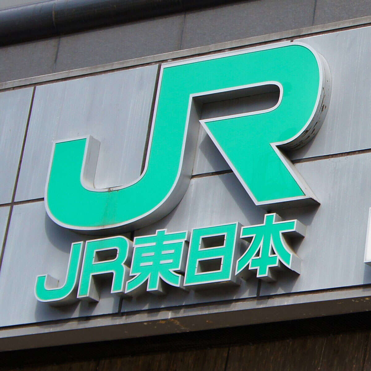 人身事故を起こした運転士の「最年少記録達成」を笑って報じたJR東日本に批判殺到中！