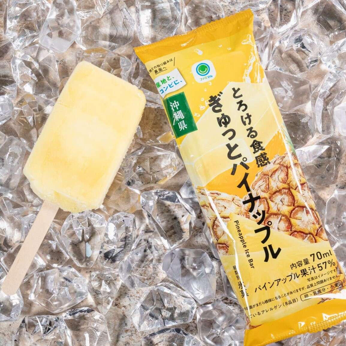 ファミマの人気アイスバー「とろける食感 ぎゅっとパイナップル」がさらに濃厚になって再登場！