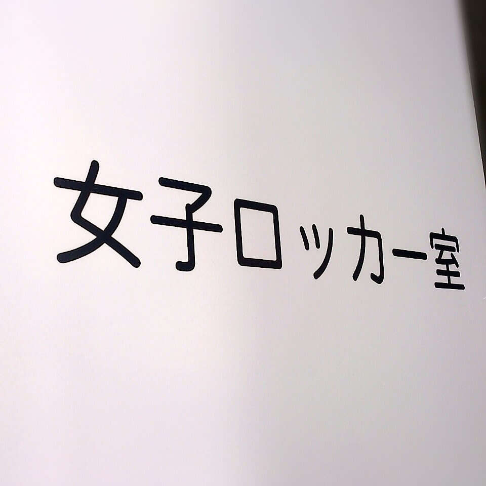 「盗撮事件」多発で気になる、通販サイトで爆売れ「隠しカメラ検知器」は有効か