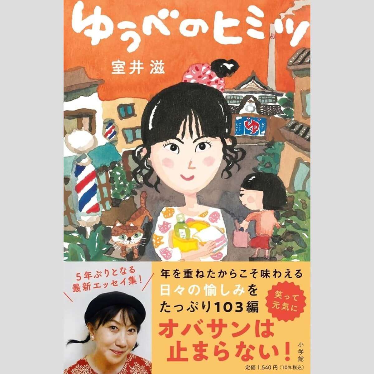 寺脇研が選ぶ「今週のイチ推し!」女優じゃダメですか？　抱腹絶倒、日常エッセイ！