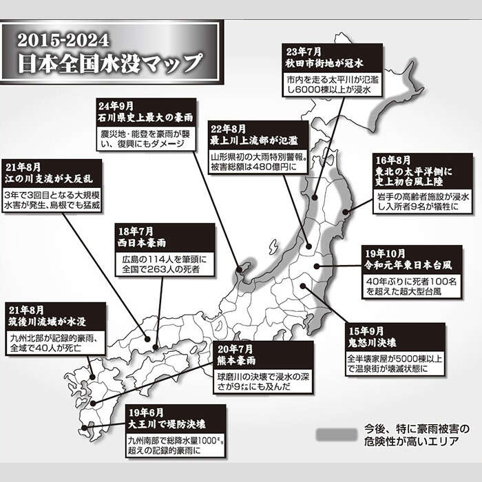 能登半島だけじゃない　日本列島「水没危険度」マップ（1）「能登の海」が温められ…