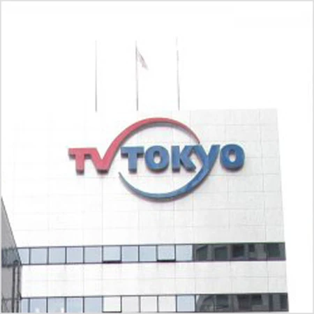 テレ東「大食い王」しゃぶしゃぶバトルが大不評「生食はアカン」「汚すぎ」