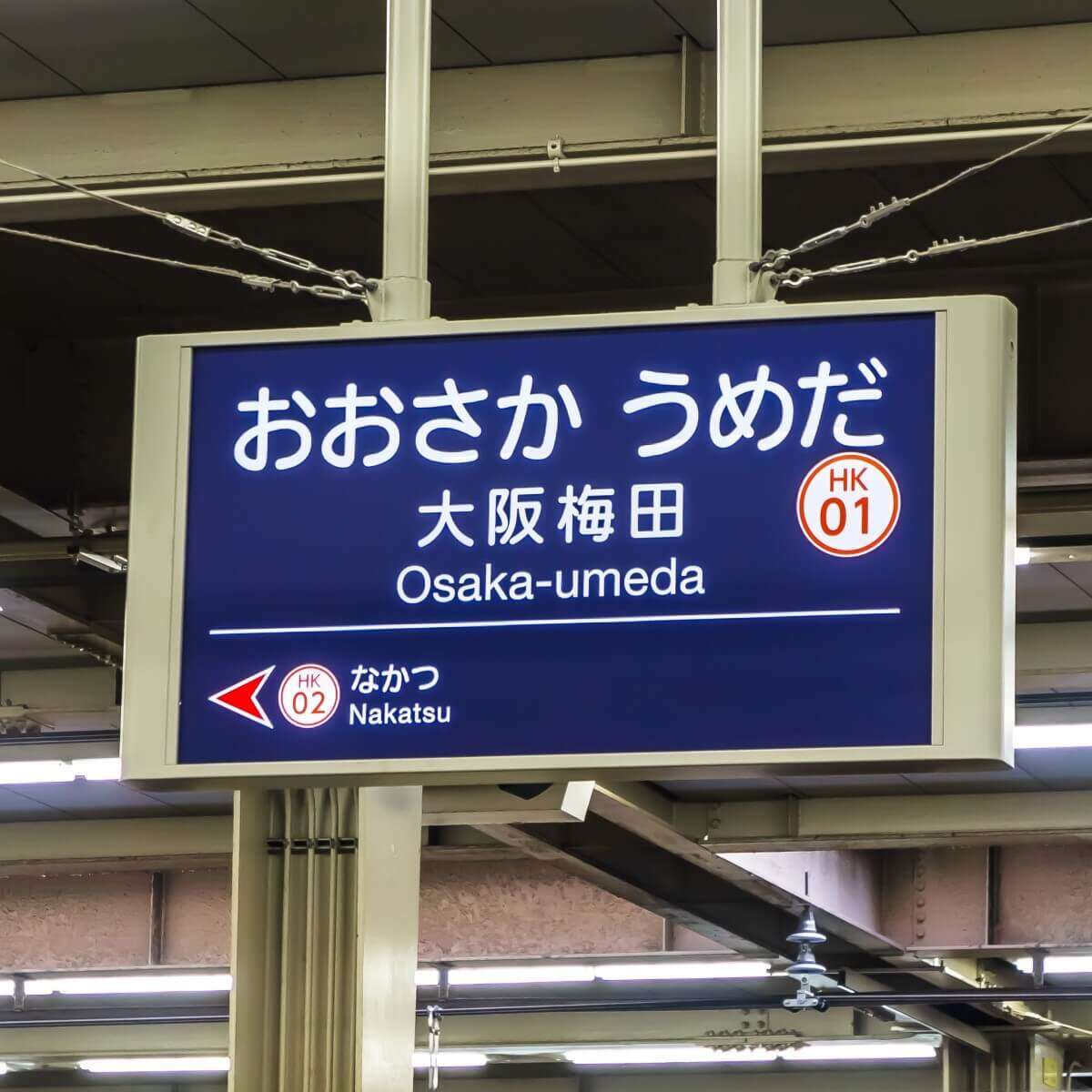 阪急が初の指定席車両「PRiVACE」を運行　関西で「有料座席」続々登場のナゼ