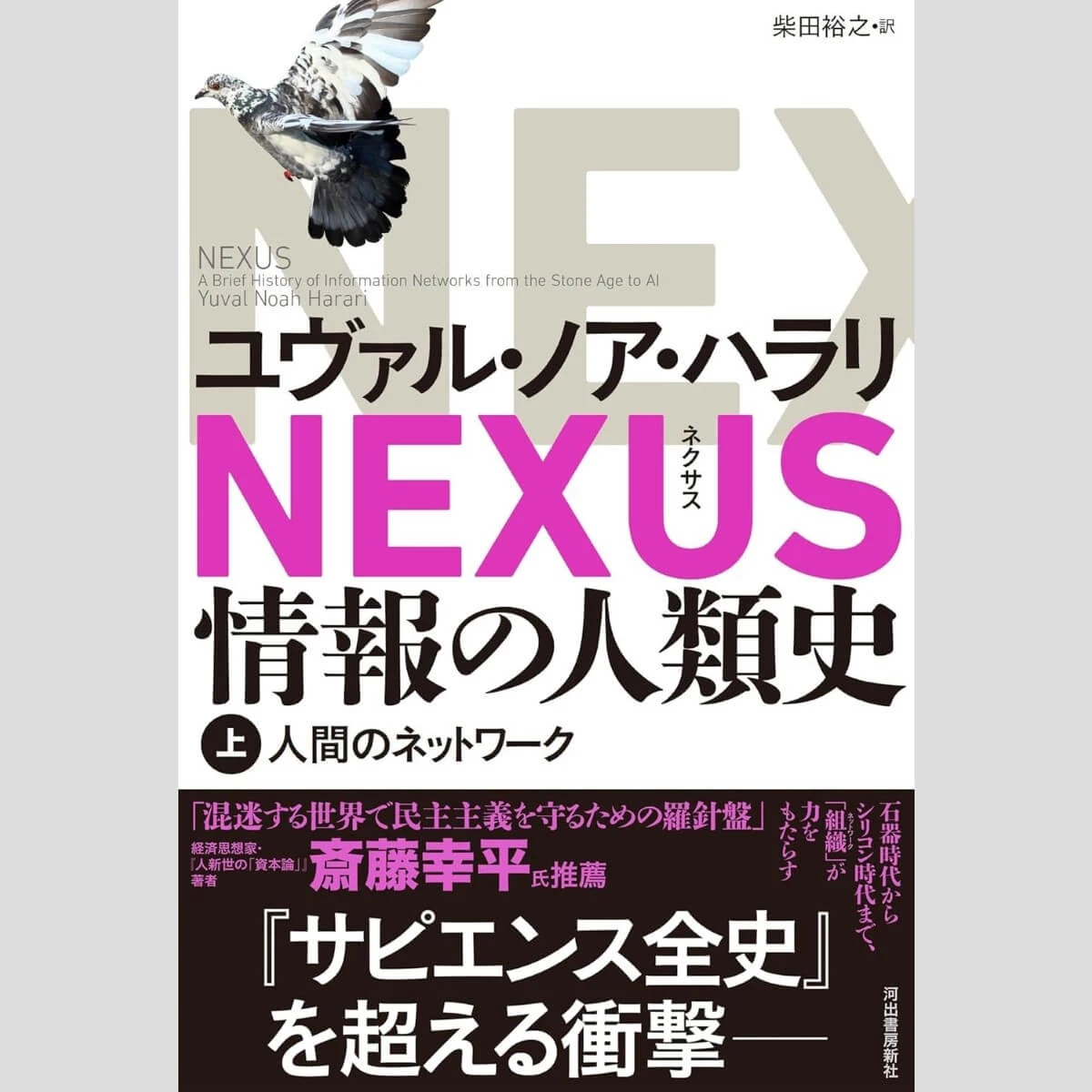 永江朗「ベストセラーを読み解く」AIが宇宙を闇に変える!? これは｢無用の心配｣ではない