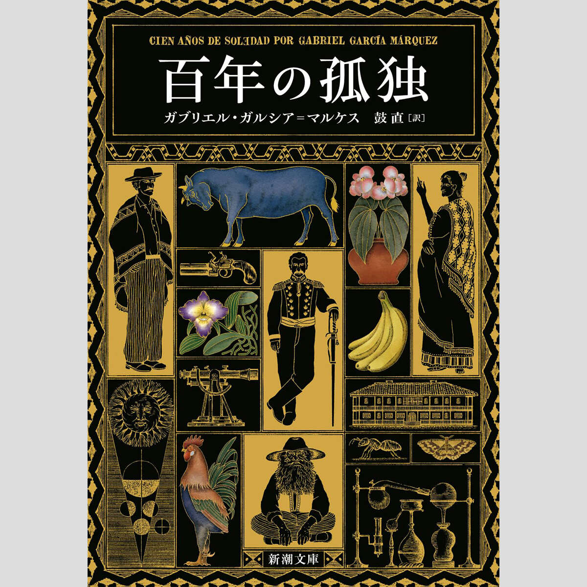 永江朗「ベストセラーを読み解く」67年のベストセラーが文庫化　大ヒットの理由は小説の魔力