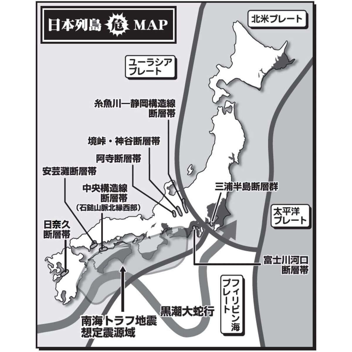 待ったなし！「南海トラフ地震」危険予測MAP（1）「黒潮大蛇行」の変化が示す不気味データ