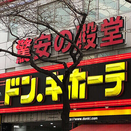 「エアリズム」を超えた！？ドンキ「体感温度マイナス7℃」のクールウエアがバカ売れだって【2024上半期BEST】