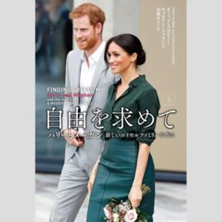 メーガン妃「陣痛ダンス」にホテル業界進出計画…懲りないお騒がせキャラにSNSの反応は…