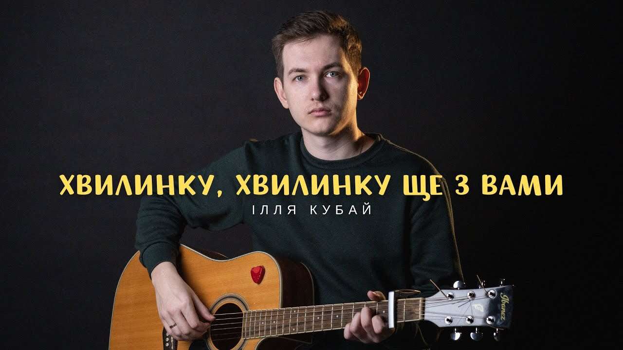 Рекорд, який не тішить. Українська поминальна пісня зібрала більше 1 млн переглядів в TikTok за два дні