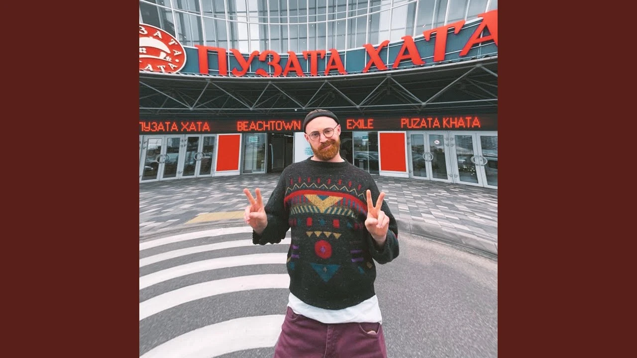 Канадський артист написав пісню про 