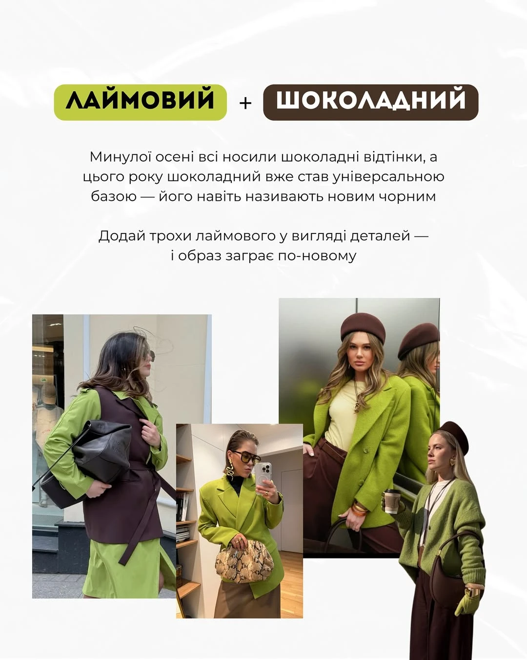 Андре Тан назвав п'ять трендових комбінацій кольору на осіь 2025 року