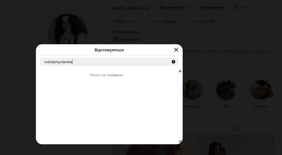 Кацуріна відписалася від Dantes. У мережі заговорили про розставання пари
