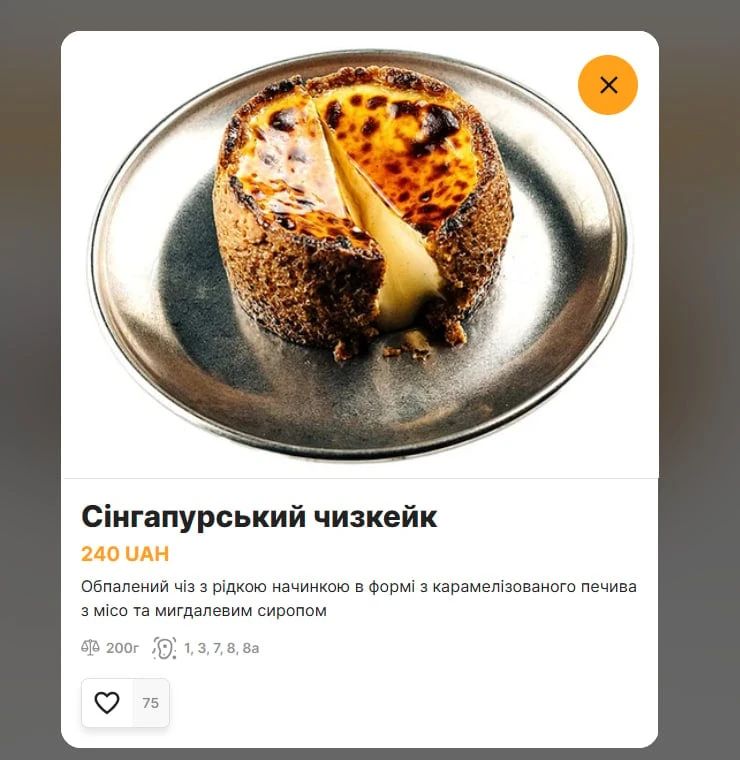 Який вигляд має десерт за 240 грн, яким 70 людей отруїлися в 