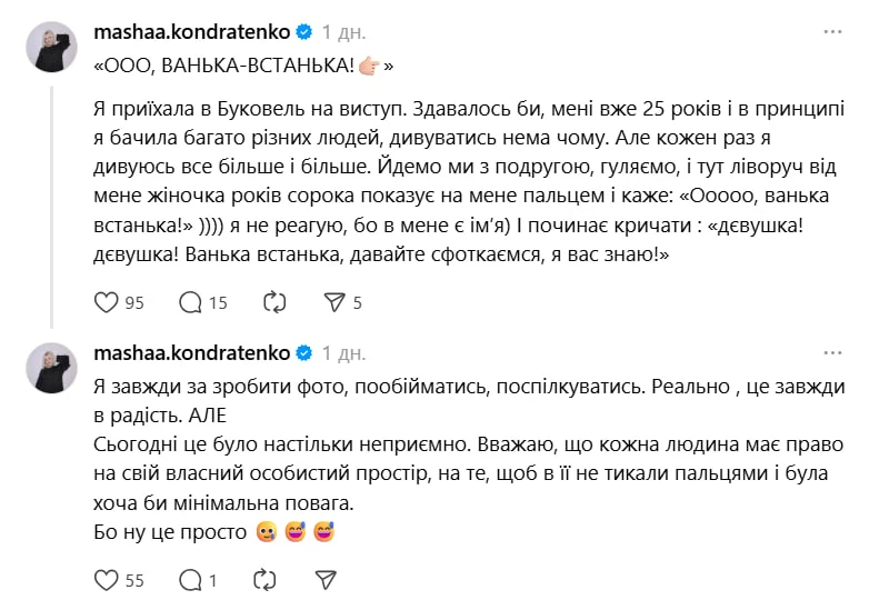 Виконавицю хіта 