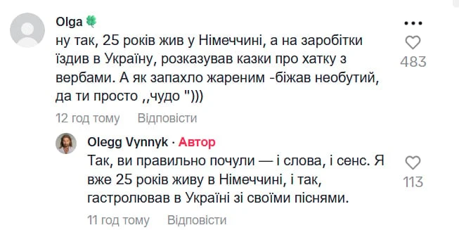 Винник публічно відхрестився від України й заявив, що приїжджав виступати лише заради грошей