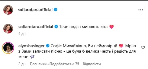 Олена Тополя звернулася із проханням до Софії Ротару. Співачка проігнорувала