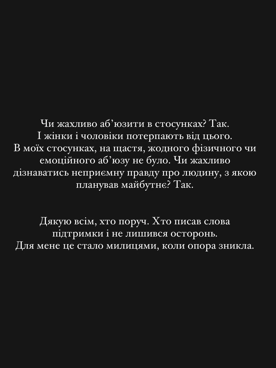 Дружина Темляка після скандалу зі звинуваченнями в насильстві й домаганнях зробила заяву про їхній шлюб