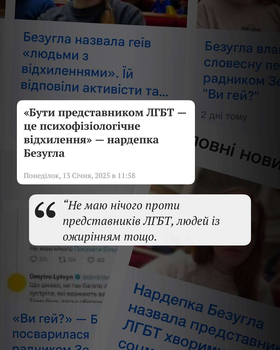 Melovin після слів Безуглої про ЛГБТ запропонував перевіряти кандидатів у нардепи на психічні відхилення