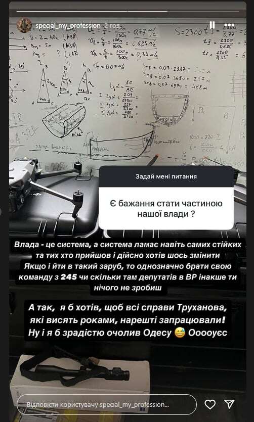 Наречений Нікітюк, який називає себе майбутнім мером Одеси, висловився про свої політичні амбіції