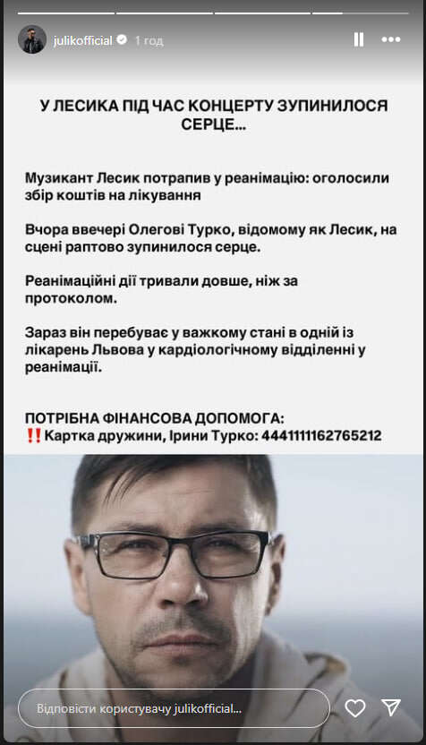 У відомого українського артиста на концерті зупинилося серце. Він у реанімації в тяжкому стані