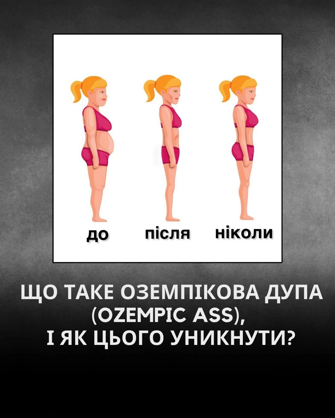 Тренер показав, який жахливий вигляд має 