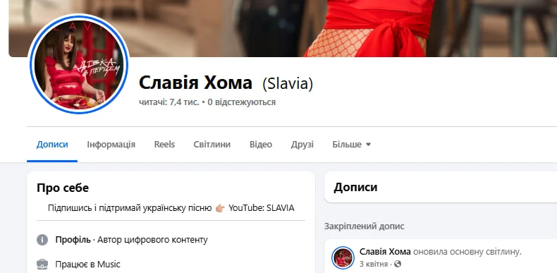 Slavia, яка виходить заміж за бізнесмена із Житомира, відмовилася від прізвища колишнього чоловіка Dzidzio