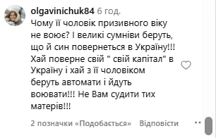 Який вигляд має і чи повернеться в Україну 22-річний син Осадчої, який четвертий рік живе у США