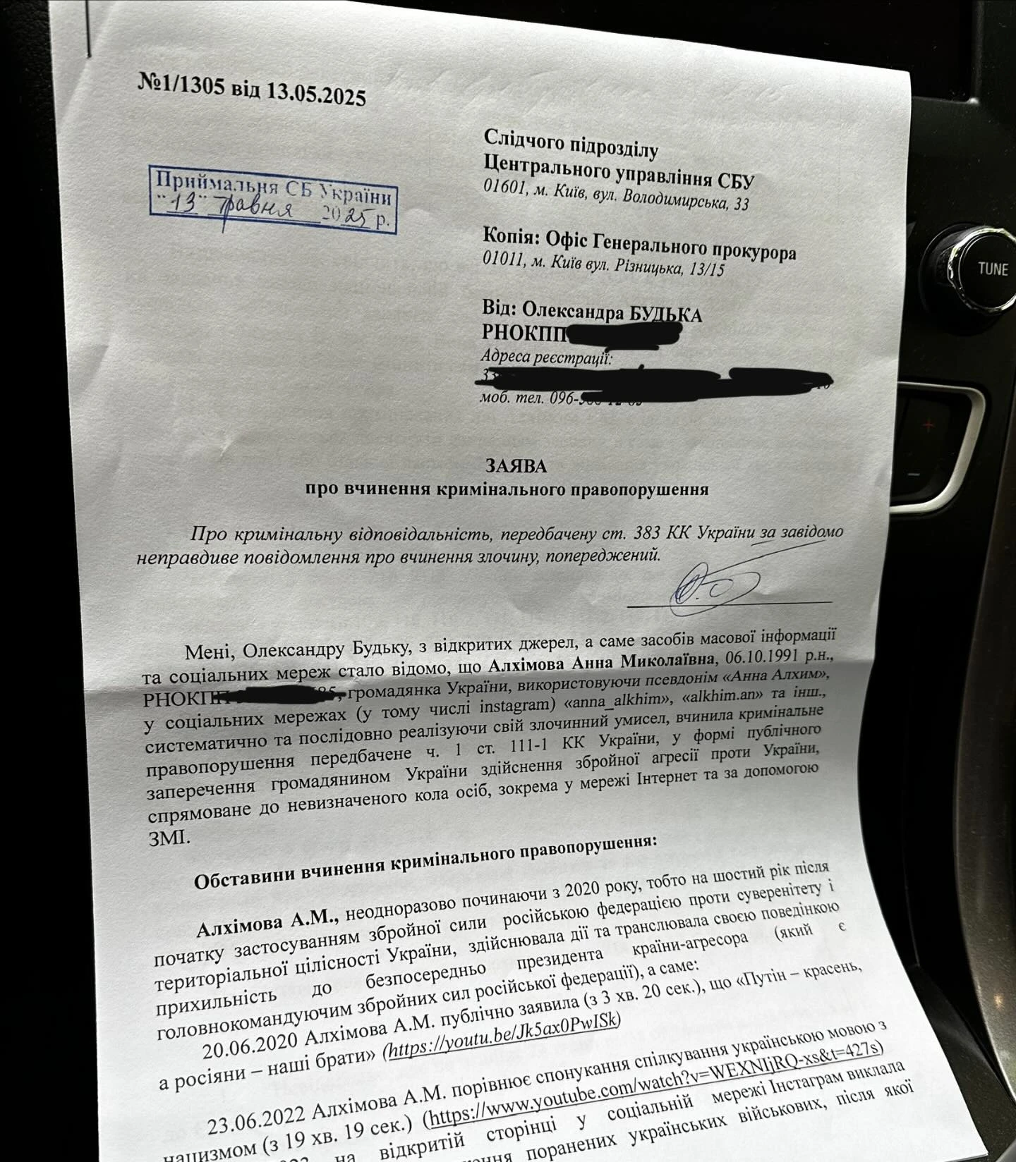Терен звернувся до СБУ й Офісу генпрокурора із заявою проти Алхім, яка вихваляла Путіна. Фото